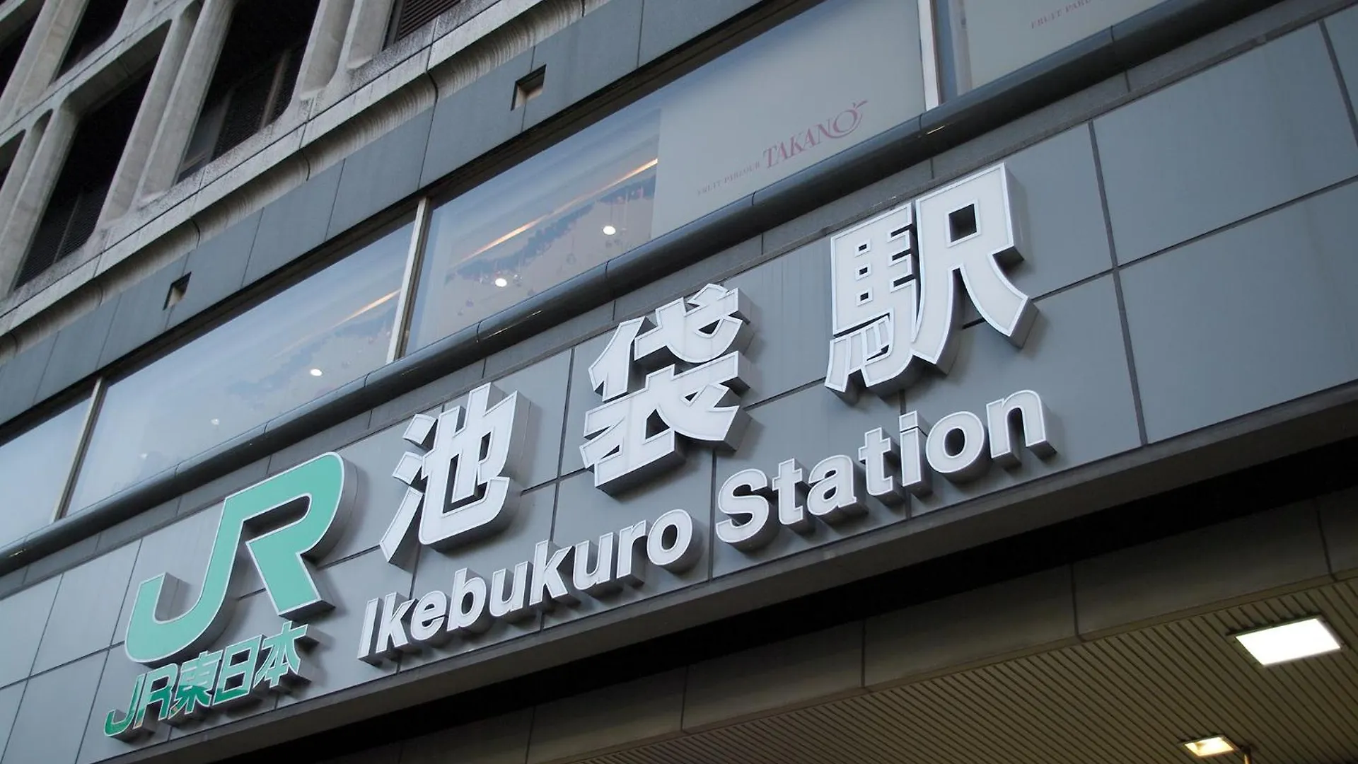 Hotel Varkin Annex Prefektura Tokio